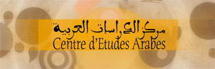 Bannière Centre d'études Arabes