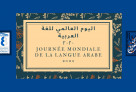 Belle mobilisation éducative pour la Journée mondiale de la langue arabe 2020