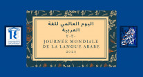 Belle mobilisation éducative pour la Journée mondiale de la langue arabe 2020