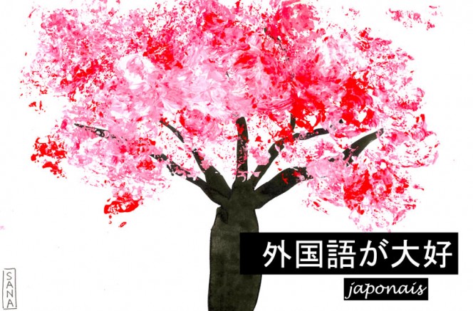 &quot;J&#039;aime les langues&quot; en japonais et un cerisier en fleurs