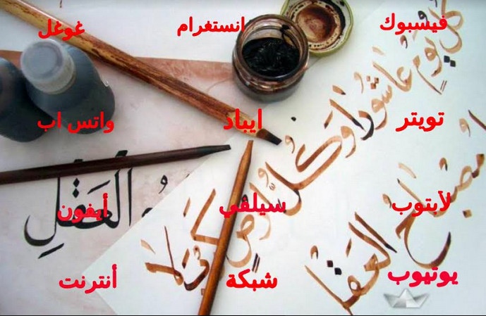 Affiche pour un atelier de calligraphie au CPF (Beyrouth)